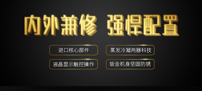 為何農藥制作、存放需要工業(yè)除濕機