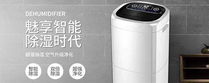 多功能除濕機好嗎？如何選除濕機？