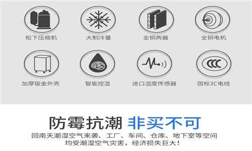 四招助你成為除濕機(jī)伯樂