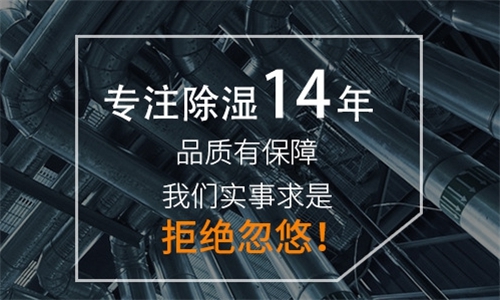 除濕機如何解決高濕度、多種危害的溫室除濕問題？