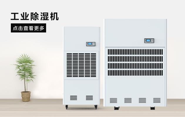 印刷車(chē)間加濕器，一機(jī)在手靜電可除