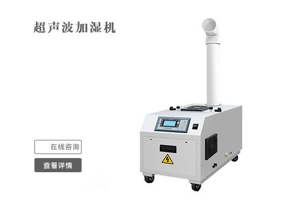 紡紗卷繞車間加濕器，紡紗車間微霧加濕系統(tǒng)