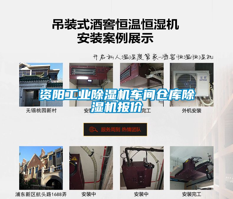 資陽(yáng)工業(yè)除濕機(jī)車(chē)間倉(cāng)庫(kù)除濕機(jī)報(bào)價(jià)