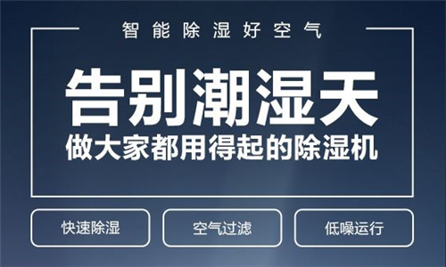 藥品倉庫怎么解決濕度大問題？工業(yè)除濕機